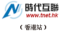 香港站