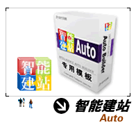 智能建站