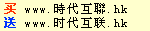中文域名