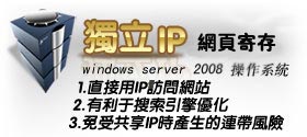 時代卓越主機產品介紹