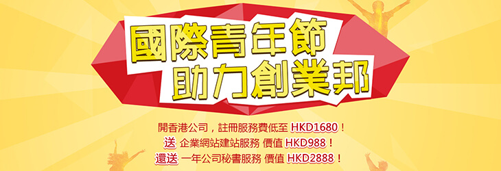 国际青年节，未年轻创业者提供创业机会！