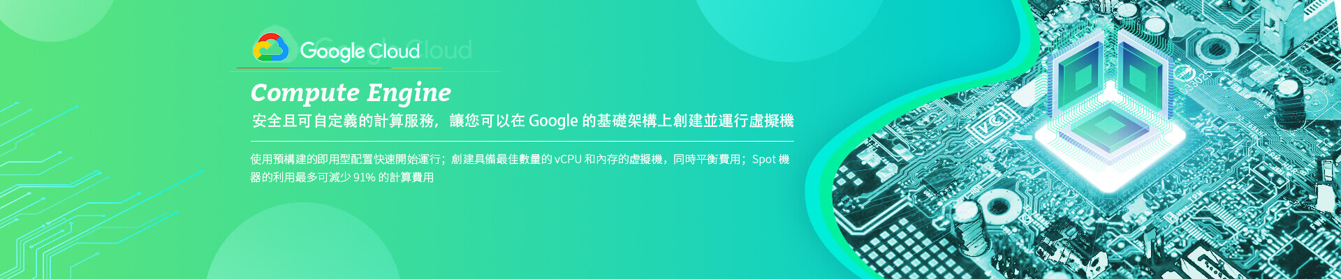 網頁寄存