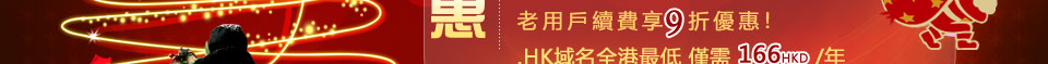 時代互聯聖誕特惠