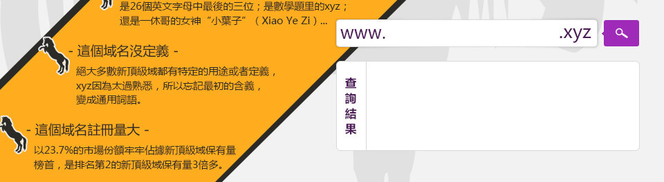 新頂級域.xyz僅需11HKD